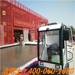 潔博士電動清掃車客戶案例—廊坊風(fēng)箏小鎮(zhèn)
