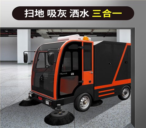 大型四輪帶240L垃圾桶掃地車2400