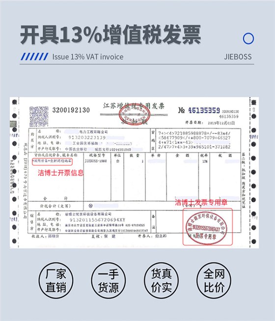 潔博士南京環(huán)保設備有限公司