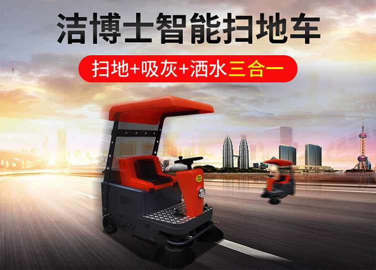 半封閉電動(dòng)掃地車1450