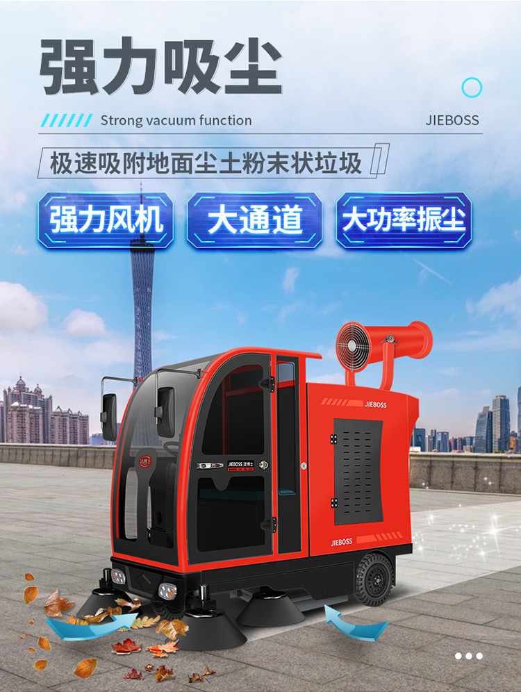 全封閉電動掃地車1900B霧炮款